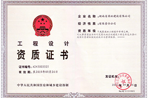 乙级设计资质