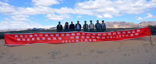 内蒙古自治区防沙治沙工程