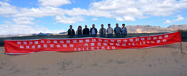 内蒙古自治区防沙治沙工程